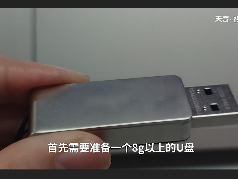 用u盘安装系统 用u盘安装系统教程 用u盘怎么安装系统