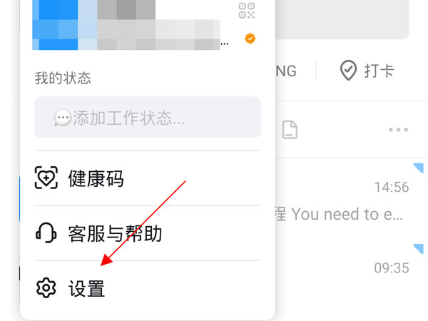 钉钉视频会议怎样变成横屏