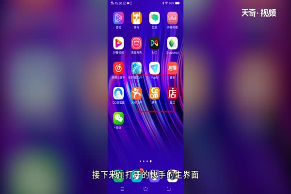 快手怎么直播游戏 怎么在快手直播游戏