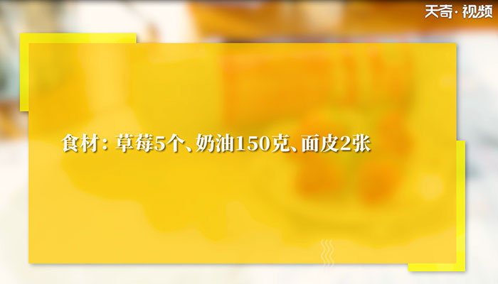 水果酥怎么做 水果酥的做法