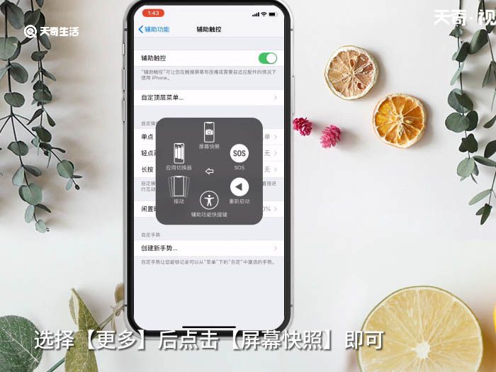 XR怎么截图 XR如何截图