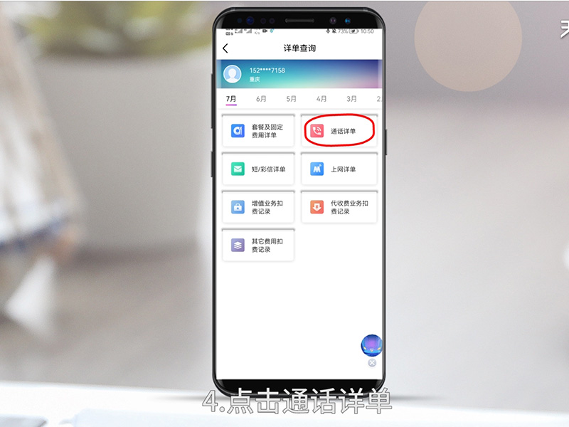通话记录如何查询 通话记录如何查询移动