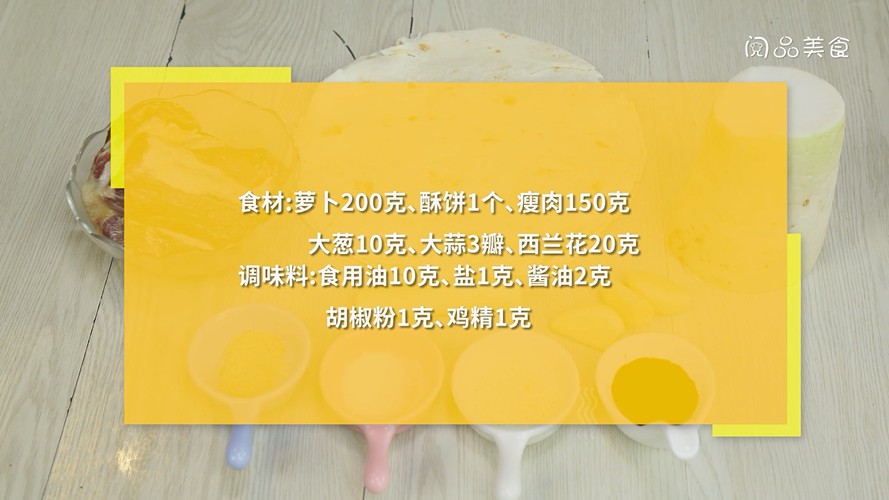 萝卜肉丝炒饼丝的做法 萝卜肉丝炒饼丝怎么做