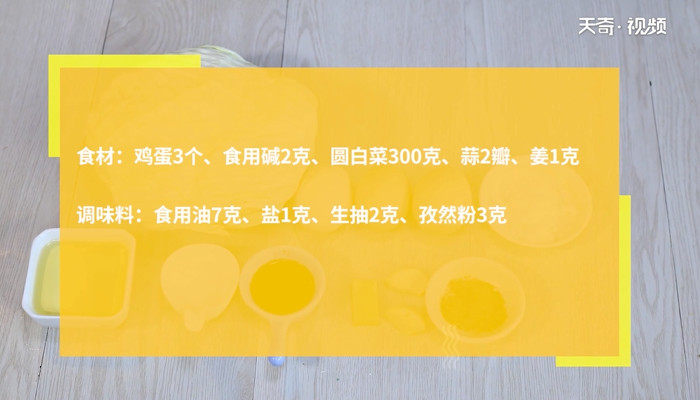 圆白菜的做法 圆白菜怎么做