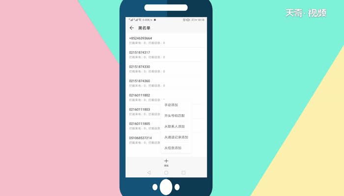 手机黑名单在哪里查看  在哪里查看手机黑名单
