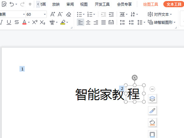 ppt怎么单独给一个字加动画