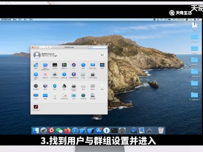 电脑设置开机密码的方法 苹果电脑设置开机密码的方法