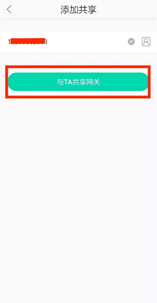 和家亲摄像头怎么多人登录