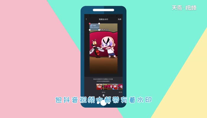 抖音去水印怎么弄  抖音去水印的步骤