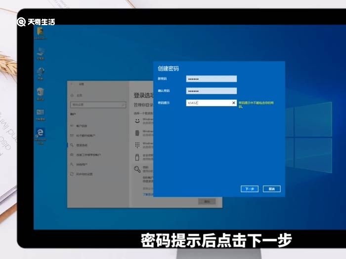 电脑设置开机密码的方法 苹果电脑设置开机密码的方法