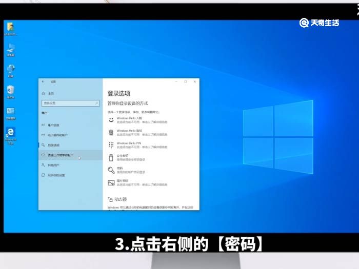 电脑设置开机密码的方法 苹果电脑设置开机密码的方法