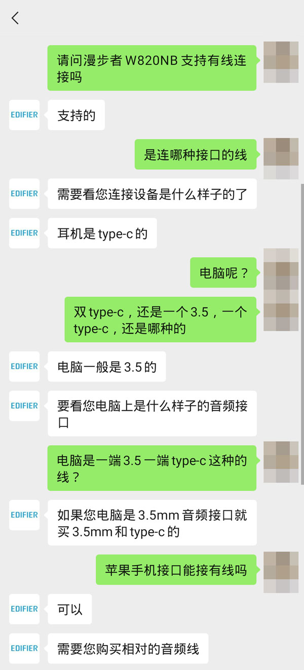 漫步者w820nb支持有线连接吗