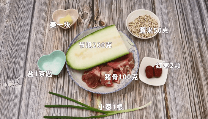 节瓜煲猪骨 节瓜煲猪骨怎么做好吃