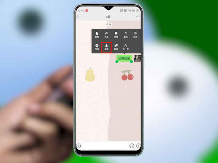 红包过期提醒怎么设置 怎么能设置红包提醒