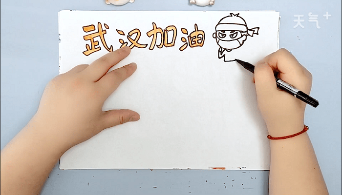 为武汉画手抄报 为武汉画画报