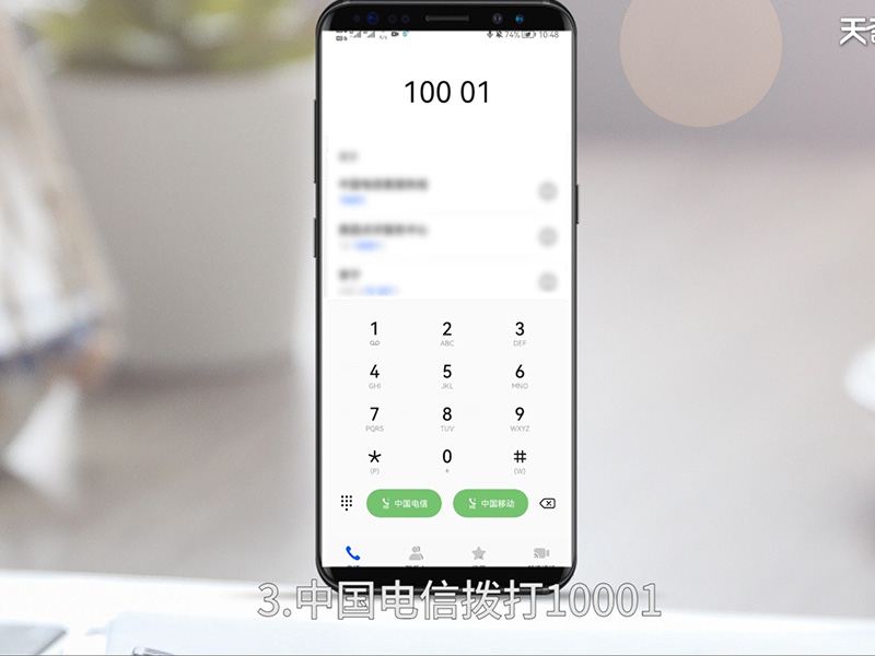 通话记录如何查询 通话记录如何查询移动