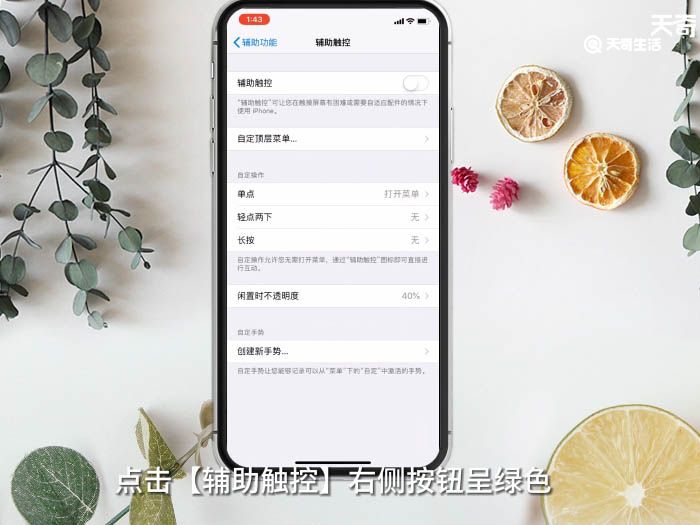 XR怎么截图 XR如何截图