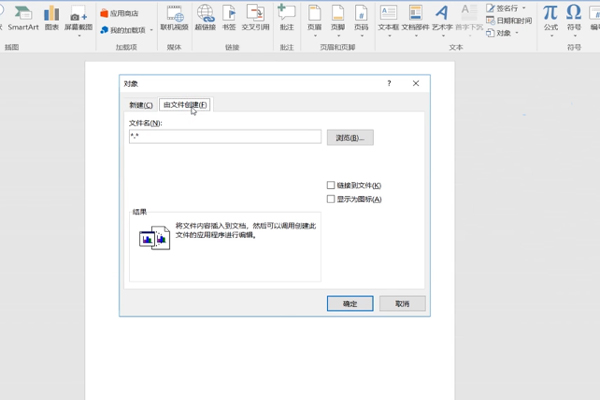 Word如何插入CAD图形 Word插入CAD图形的方法