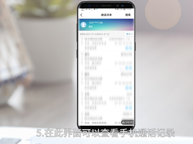 通话记录如何查询 通话记录如何查询移动