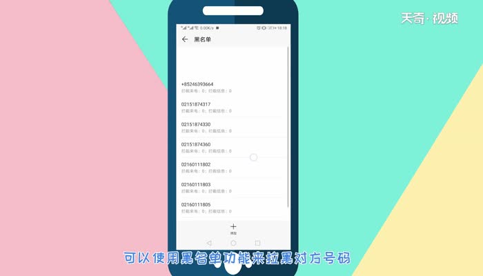 手机黑名单在哪里查看  在哪里查看手机黑名单