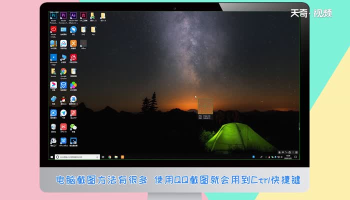 截图快捷键ctrl加什么 ctrl加什么键是快捷截图