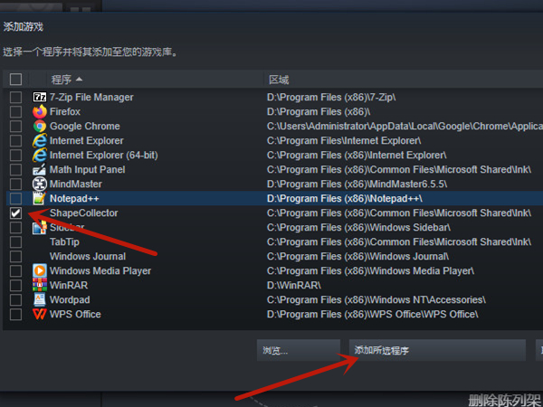 steam添加本地游戏文件