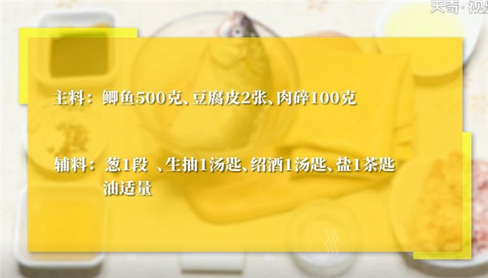 腐皮蒸鲫鱼怎么做 腐皮蒸鲫鱼的做法