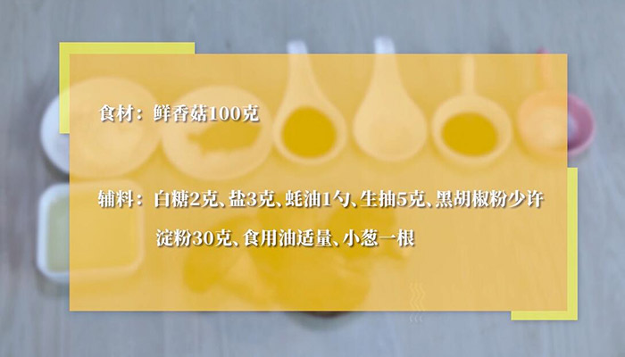 素鲍鱼的做法 素鲍鱼怎么做