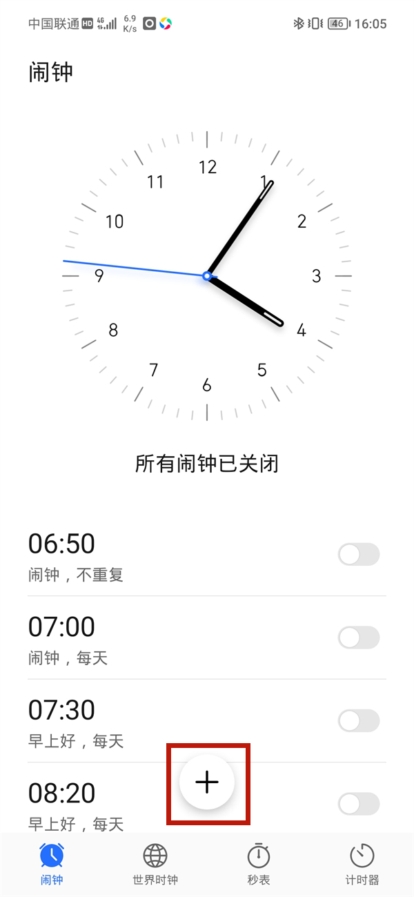 闹钟如何只震动不响铃