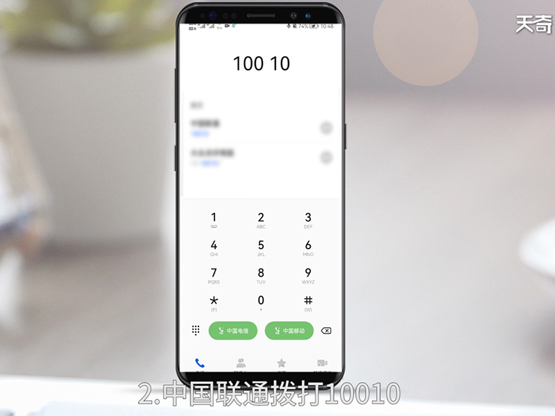 通话记录如何查询 通话记录如何查询移动