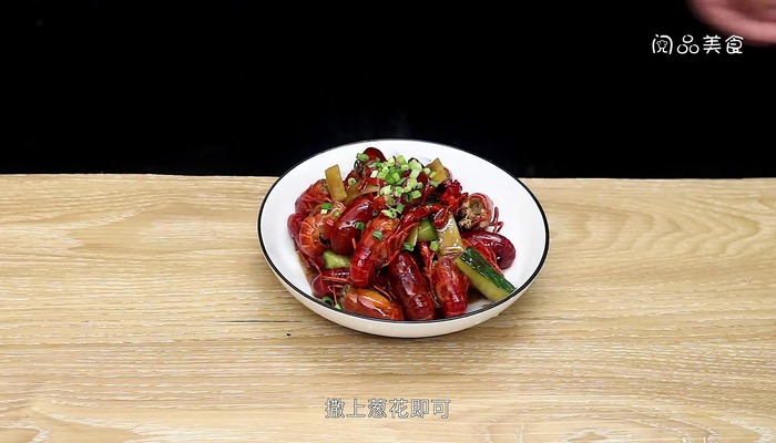 爆炒小龙虾的做法 爆炒小龙虾怎么做好吃