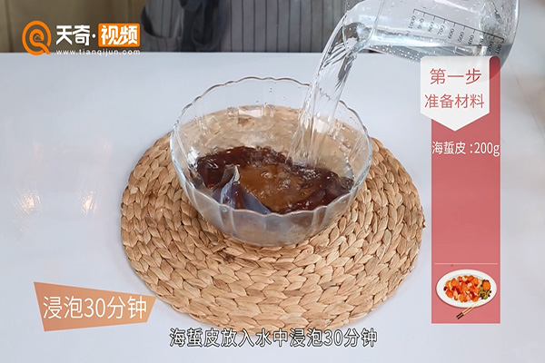 凉拌海蜇皮的做法