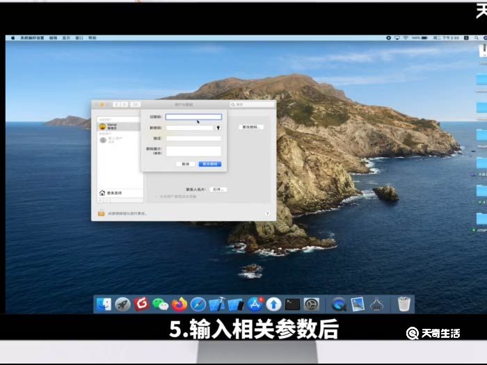 电脑设置开机密码的方法 苹果电脑设置开机密码的方法