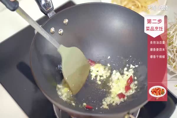 豆芽炒腐皮的做法