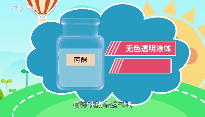 丙酮是什么东西 丙酮闻多了有没有毒