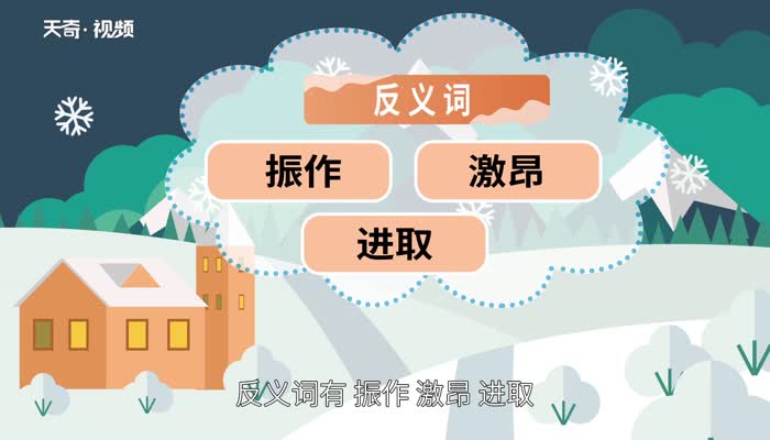 颓废是什么意思 颓废的意思是什么