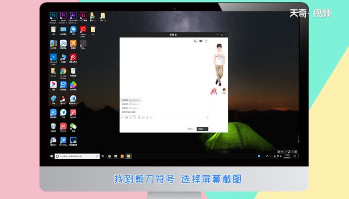 截图快捷键ctrl加什么 ctrl加什么键是快捷截图