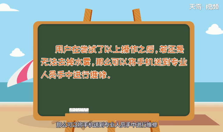 摄像头水雾去掉技巧 摄像头水雾去掉方法