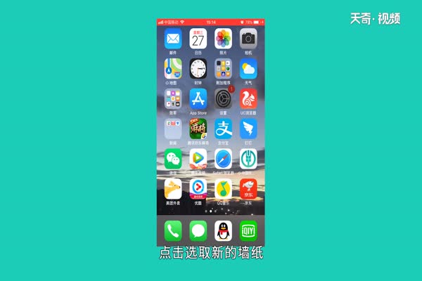 动态壁纸怎么设置 怎么设置动态壁纸