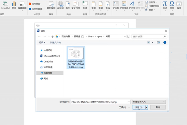 Word如何插入CAD图形 Word插入CAD图形的方法