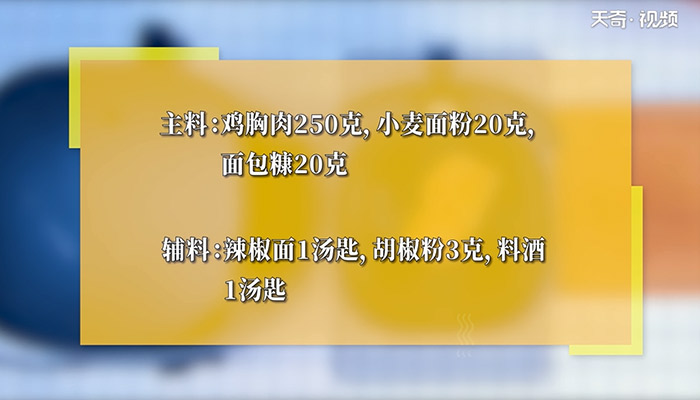 无油版鸡排怎么做 无油版鸡排的做法