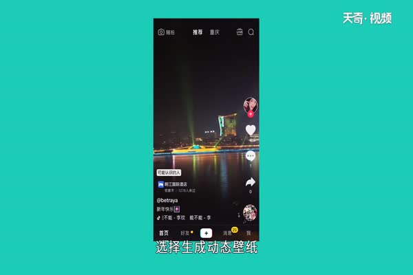 动态壁纸怎么设置 怎么设置动态壁纸