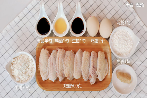 酥炸鸡翅的做法