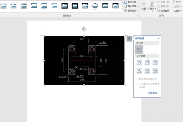 Word如何插入CAD图形 Word插入CAD图形的方法