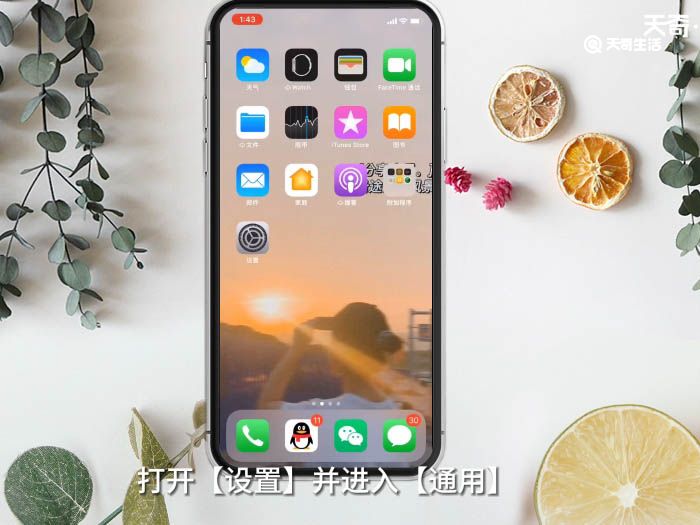 XR怎么截图 XR如何截图