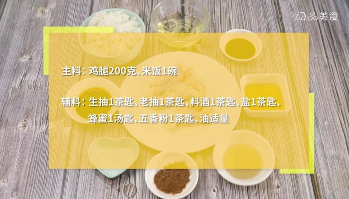 照烧鸡腿饭的做法 照烧鸡腿饭怎么做好吃