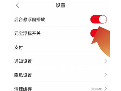 点淘怎么设置小窗口播放