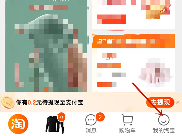 淘宝我的小蜜在哪里找