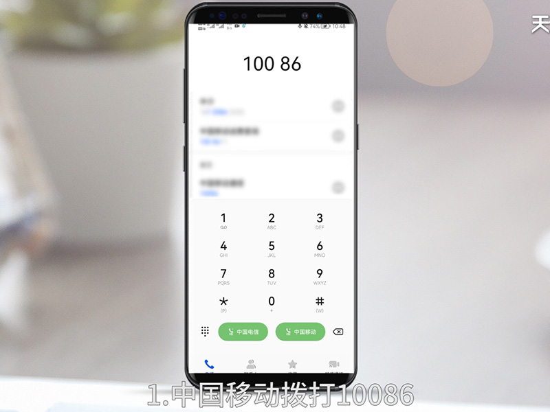 通话记录如何查询 通话记录如何查询移动