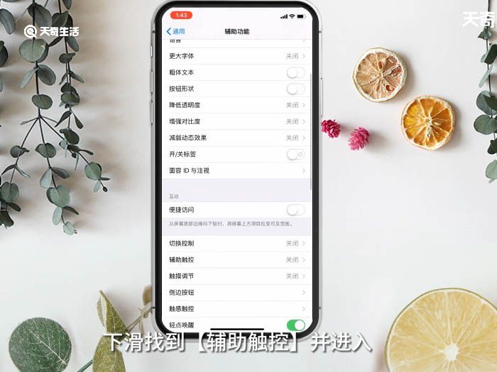 XR怎么截图 XR如何截图